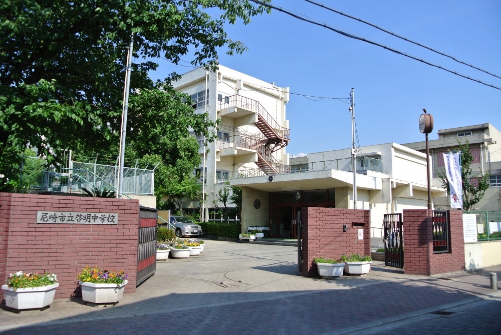 Junior high school. Keimyung 1857m until junior high school (junior high school)