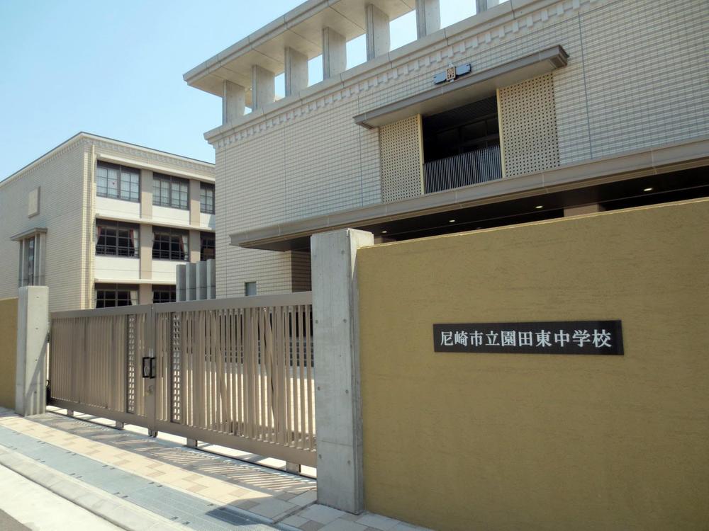 Junior high school. 638m until the Amagasaki Municipal Sonoda Higashi Junior High School