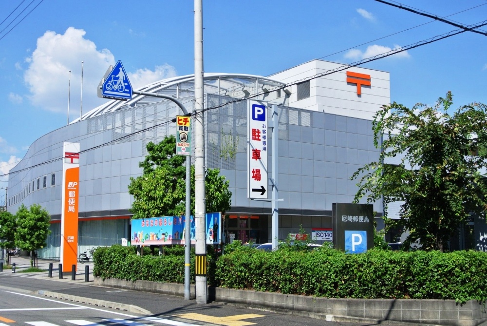 post office. 508m to Amagasaki post office (post office)