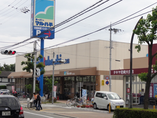 Supermarket. 318m to Super Maruhachi Daisho store (Super)