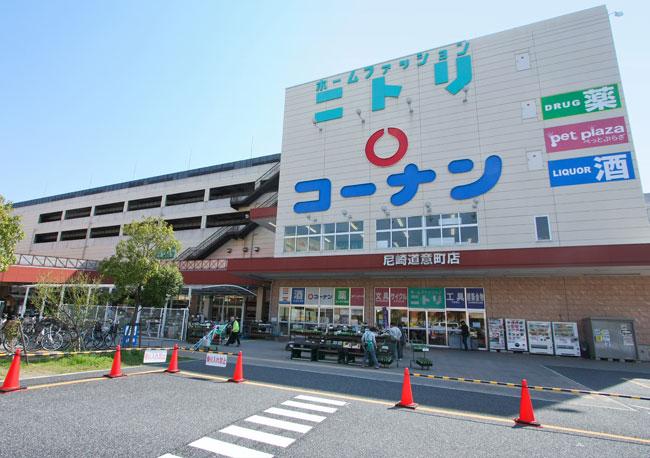 Home center. Konan Amagasaki Doi cho shop ・ 720m to Nitori Doi shop
