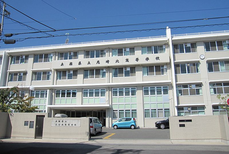 high school ・ College. Amagasaki Municipal Amagasaki North High School (High School ・ NCT) to 1748m