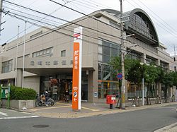 post office. 334m to Amagasaki North post office (post office)