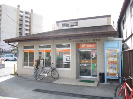 post office. Amagasaki Minamimukonoso ten 698m to one post office (post office)