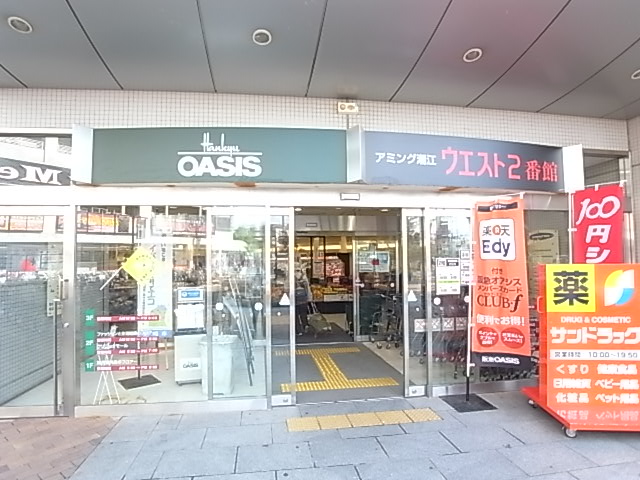 Supermarket. 526m to Hankyu Oasis Amagasaki Shioe store (Super)