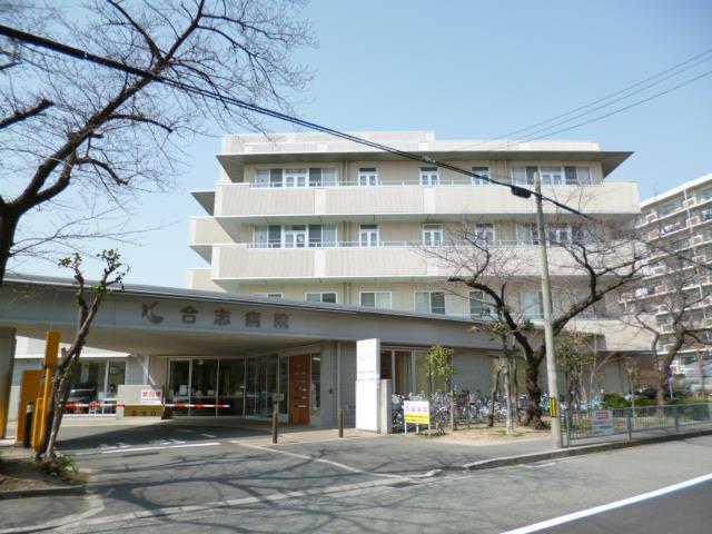 Hospital. TakashiMakotokai Koshi to the hospital 727m