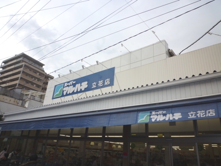 Supermarket. 276m to Super Maruhachi Tachibana store (Super)