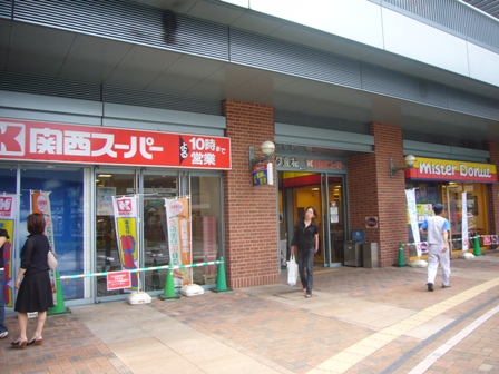 Supermarket. 351m to the Kansai Super Festa Tachibana store (Super)