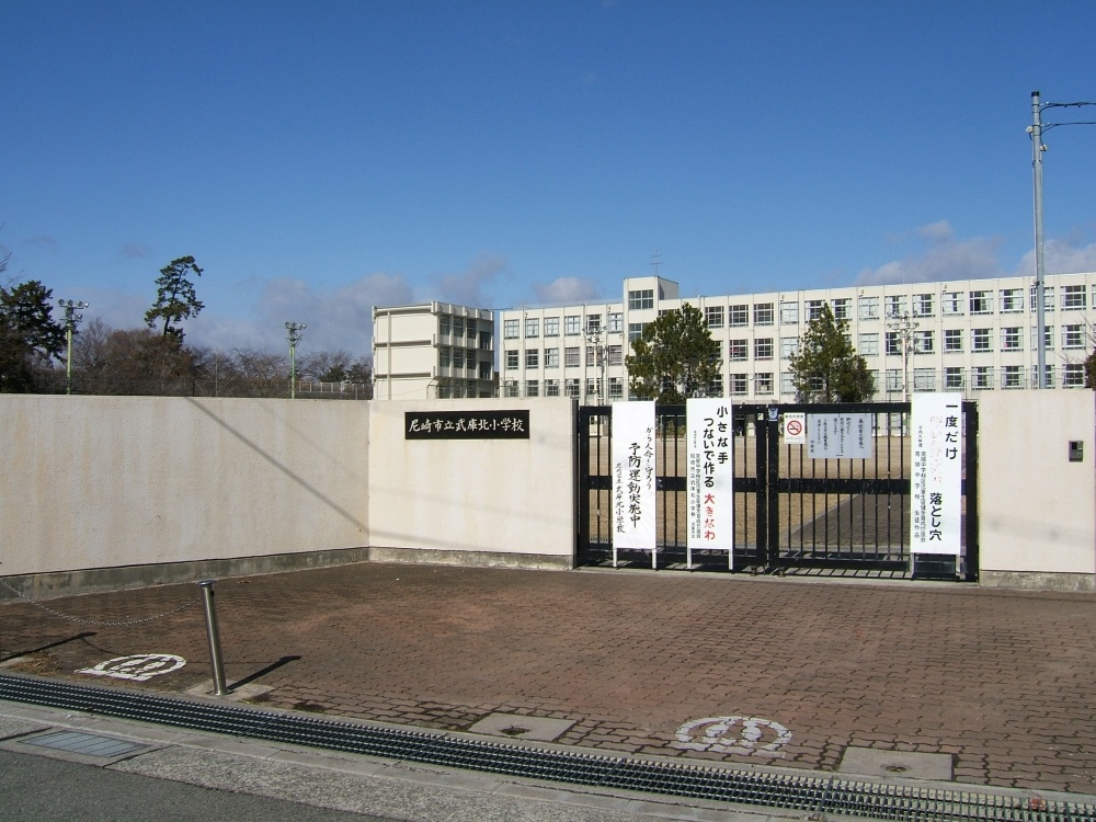 Primary school. 452m until the Amagasaki Municipal Muko north elementary school (elementary school)