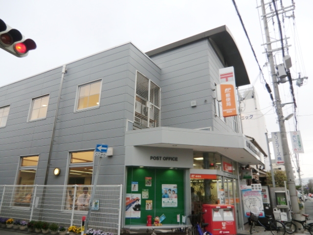 post office. 810m to Amagasaki Minamimukonoso post office (post office)