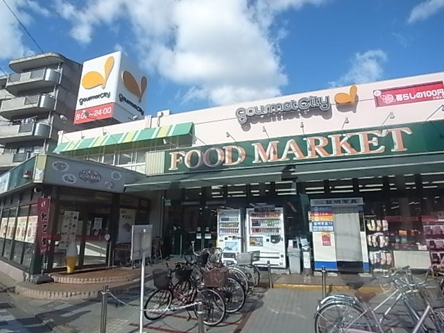 Supermarket. 502m until Gourmet City Nishi Ojima store (Super)