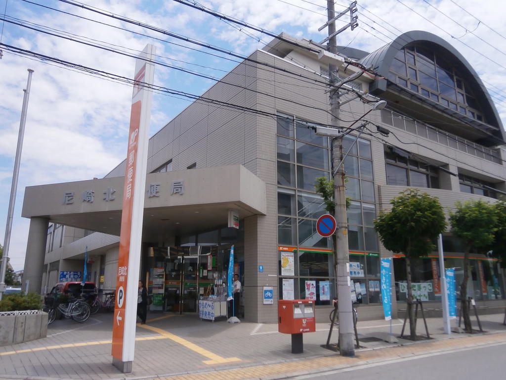 post office. 605m to Amagasaki North post office (post office)