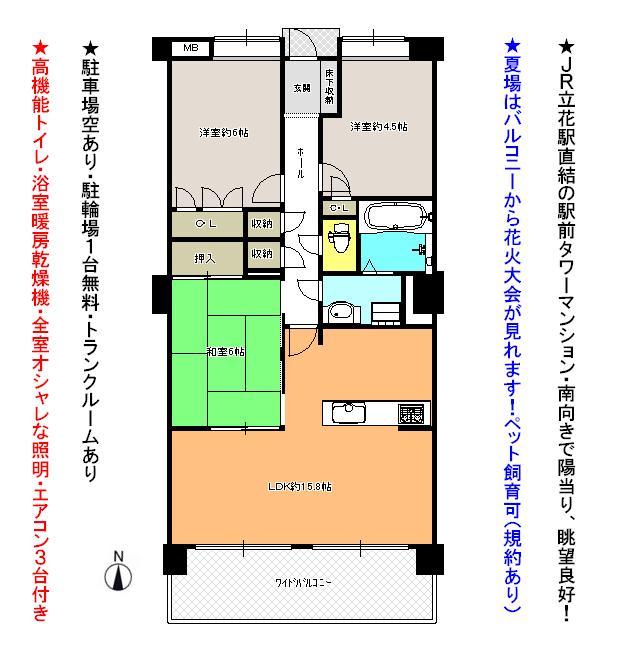 Floor plan. 3LDK, Price 25,800,000 yen, Occupied area 73.83 sq m , Yang per good on the balcony area 11.54 sq m ● south-facing wide balcony! Room very large storage is also rich ●