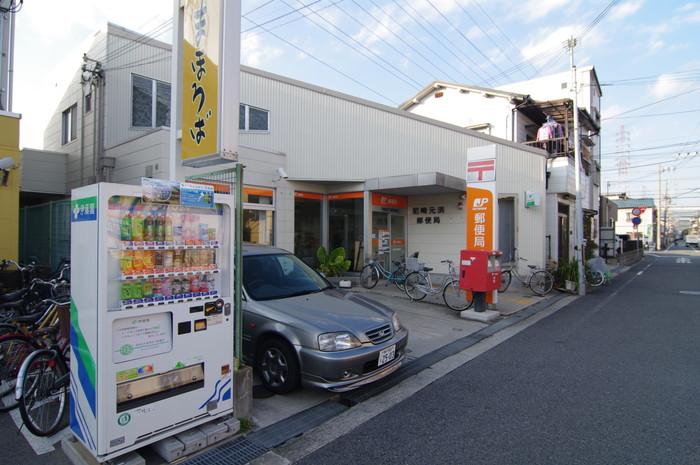 post office. Amagasaki Motohama 425m to the post office