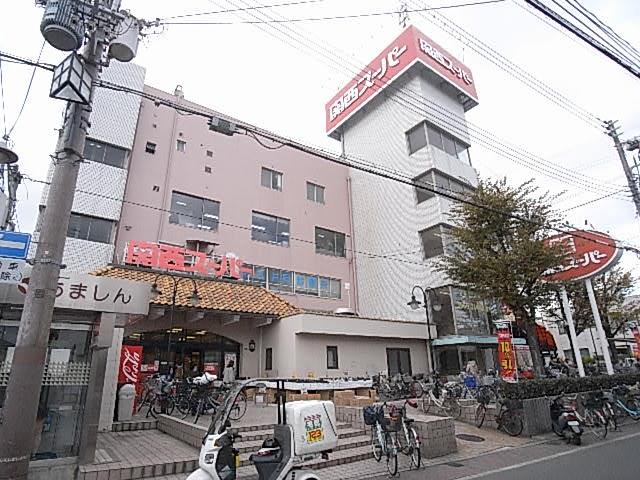 Supermarket. 838m to the Kansai Super Shimosakabe shop