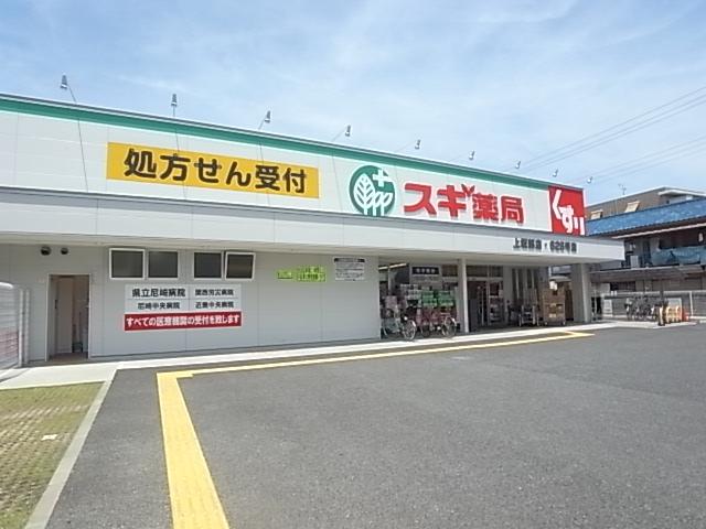 Drug store. 383m until cedar pharmacy Kamisakabe shop