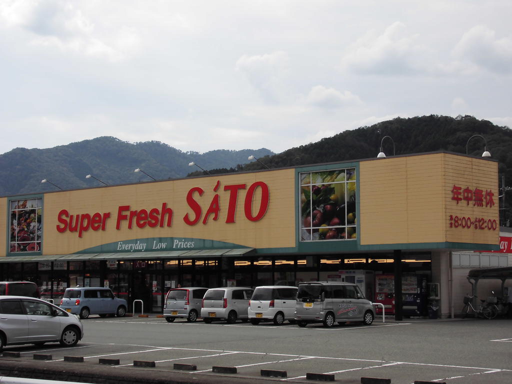 Supermarket. 2213m until the super fresh sugar Wadayama store (Super)