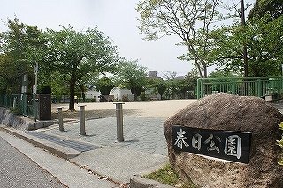 park. 867m to Kasuga Park (park)