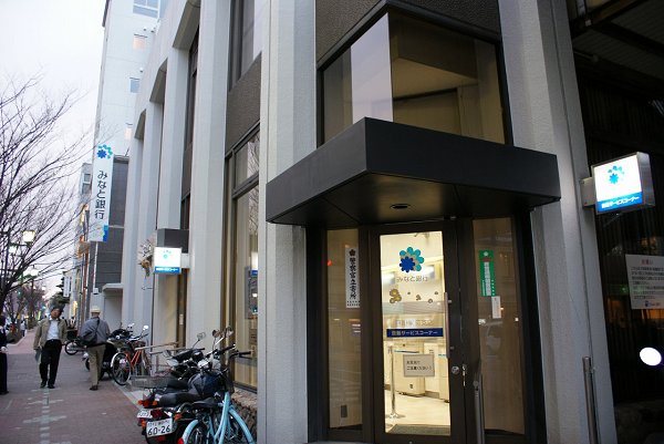Bank. Minato 600m to Bank (Bank)
