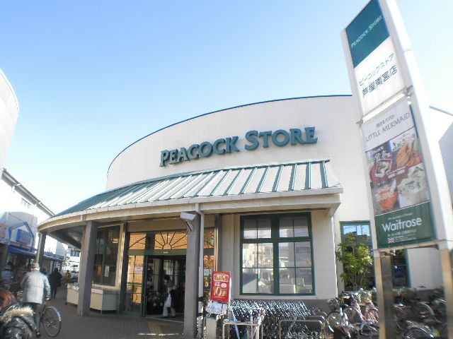 Supermarket. 736m until Peacock store Ashiya Nangu store (Super)