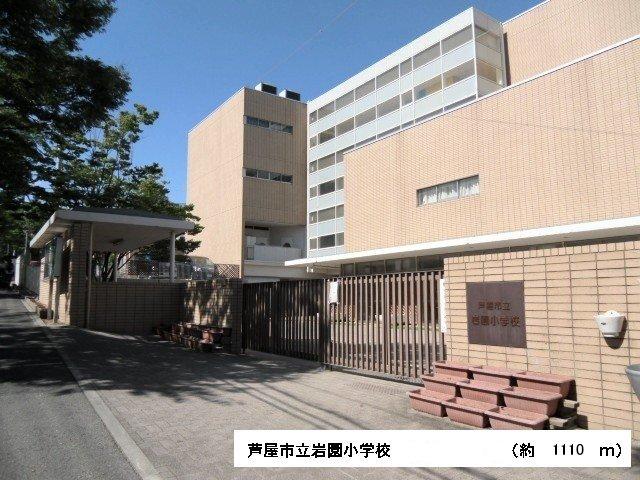 Primary school. Iwazono until elementary school 1110m