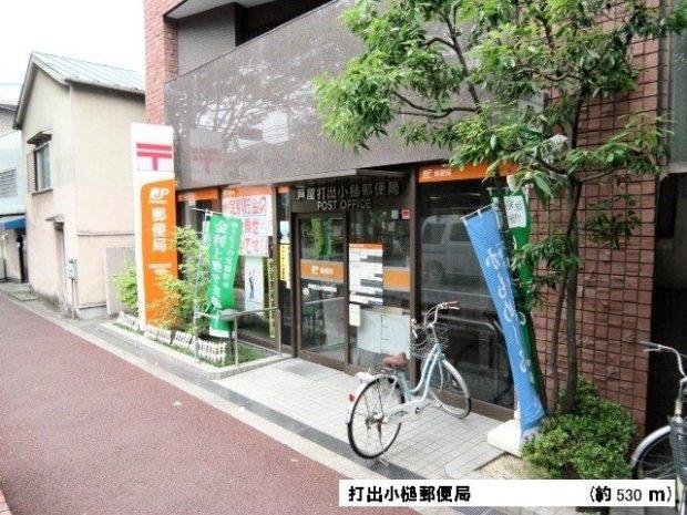 post office. Uchide no kozuchi 530m until the post office
