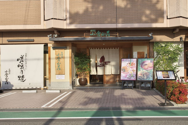 Surrounding environment. Ogura mountain villa Ashiya shop (1-minute walk ・ About 50m)