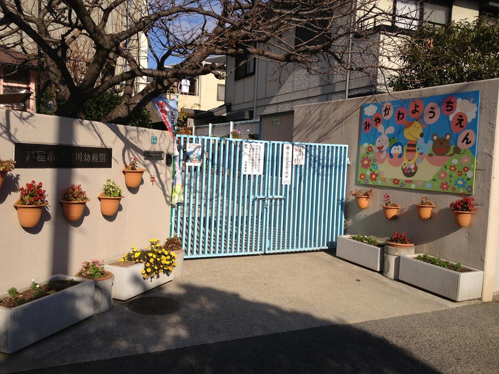 kindergarten ・ Nursery. Ashiya until Municipal Miyagawa kindergarten 347m