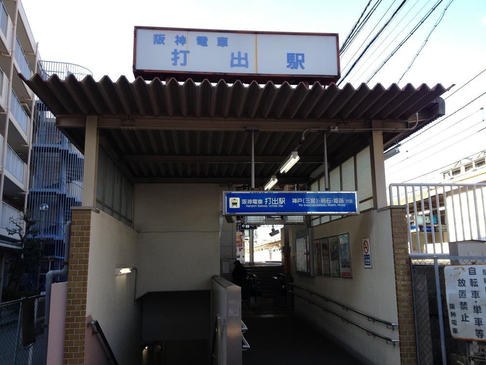 station. 692m until the Hanshin "launch" station
