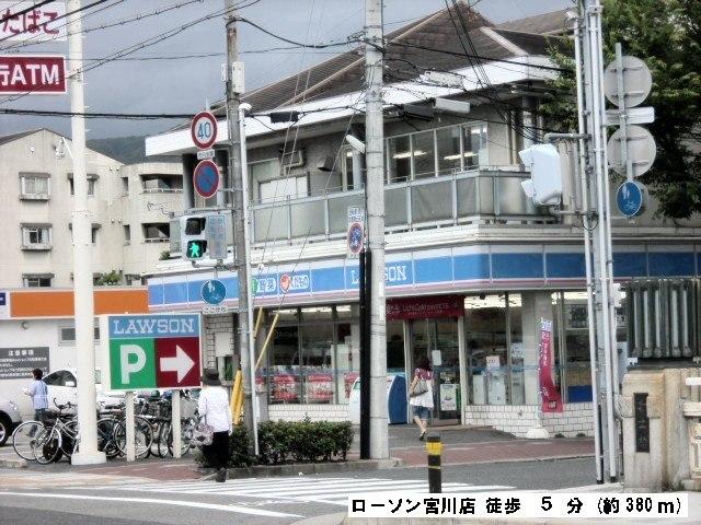 Convenience store. 380m to Lawson