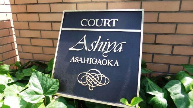 Other local. Court Ashiya Asahigaoka