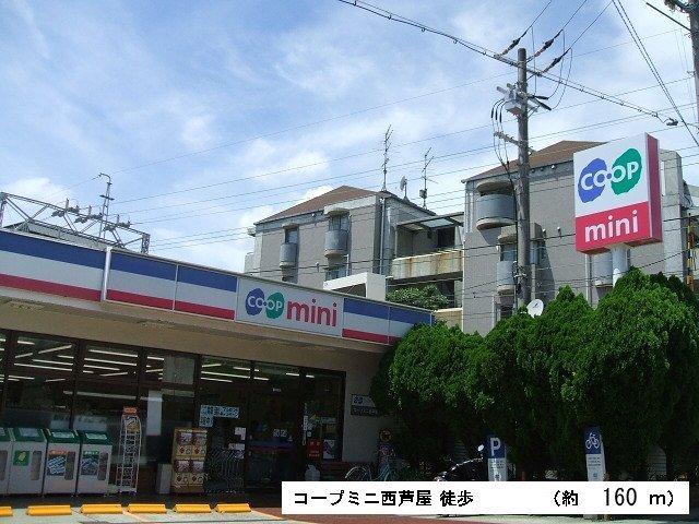Supermarket. Until Kopumini Nishiashiya 160m