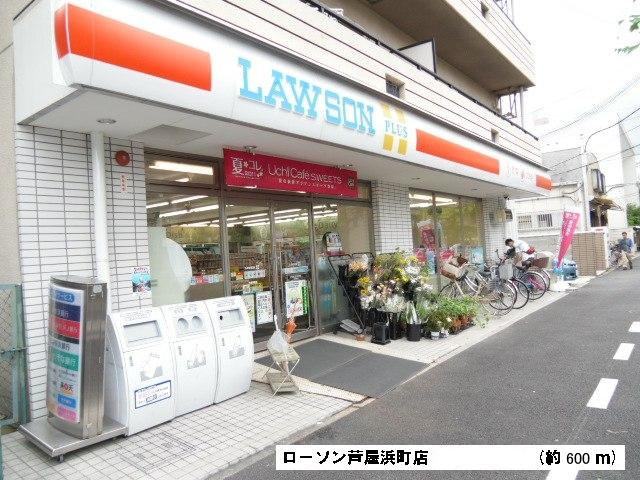 Convenience store. 600m until Lawson Ashiya Hamacho shop