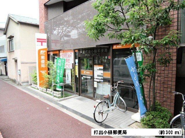 post office. Uchide no kozuchi 300m until the post office