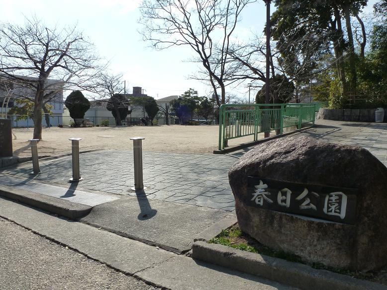 park. Until Kasuga Park 100m