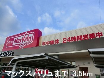 Supermarket. Maxvalu until the (super) 3500m