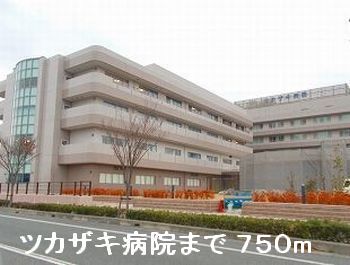 Hospital. Tsukazaki 750m to the hospital (hospital)