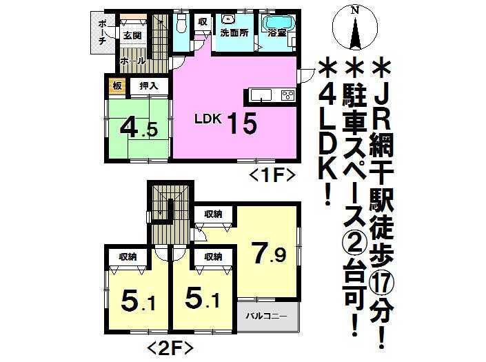 Floor plan. 23.8 million yen, 4LDK, Land area 135.57 sq m , Building area 90.26 sq m living