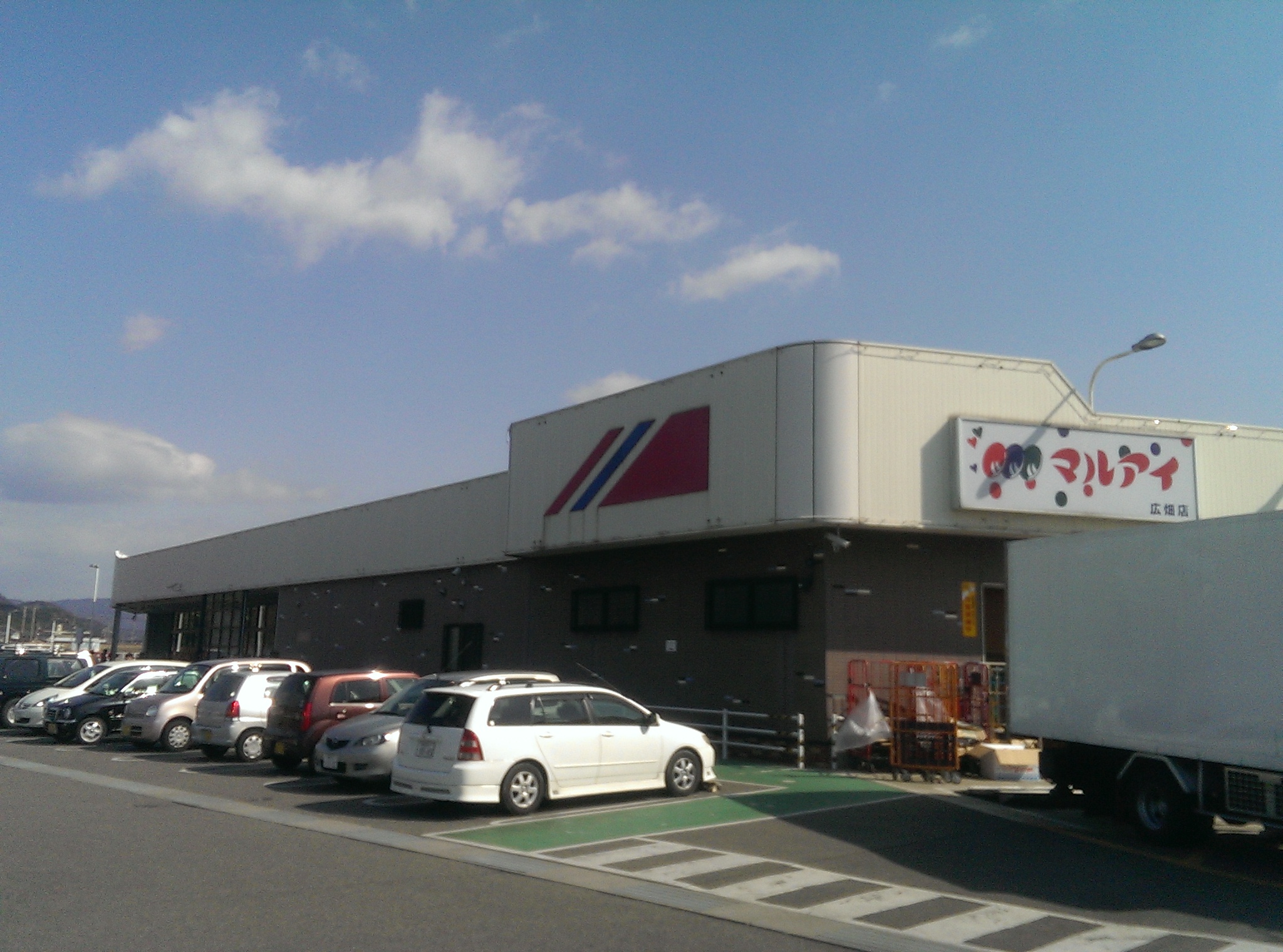 Supermarket. Maruay Hirohata store up to (super) 741m