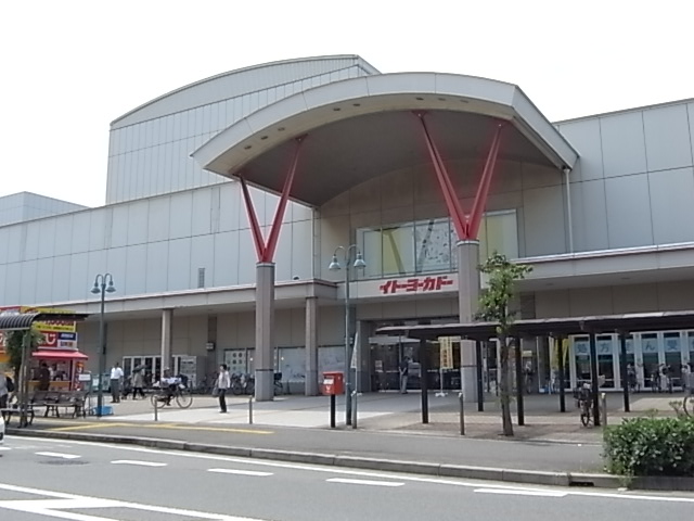 Supermarket. Ito-Yokado Hirohata store up to (super) 543m