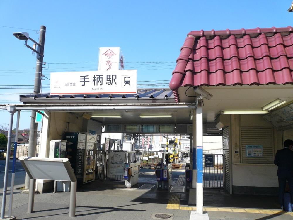 station. 890m to Sanyo Electric Railway "credit" station