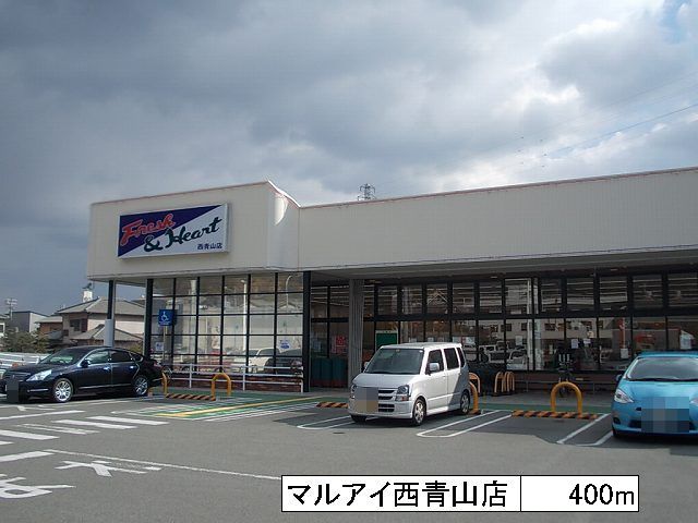 Supermarket. Maruay Nishi Aoyama store up to (super) 400m
