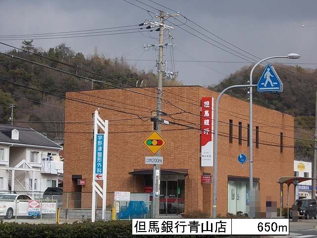Bank. 650m until Tajimaginko Aoyama Branch (Bank)