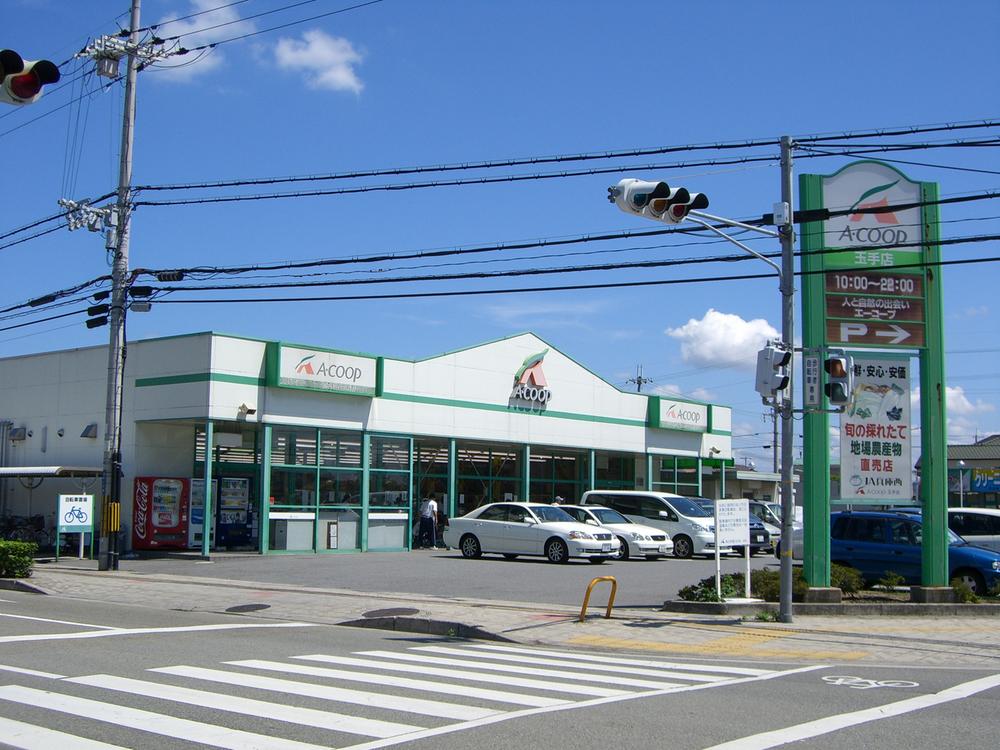 Supermarket. A Co-op ball Teten 4-minute walk (about 300m)