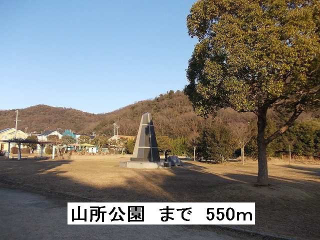 park. Yamasho to the park (park) 550m