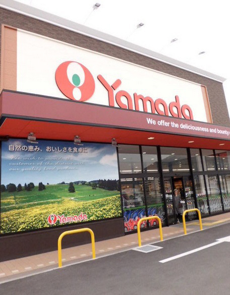 Supermarket. 316m until Yamada store (Super)