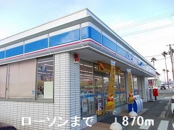 Convenience store. 870m until Lawson (convenience store)