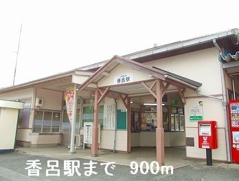 Other. 900m until JR bantan line Kōro Station (Other)