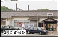 station. 960m until JR Agaho Station