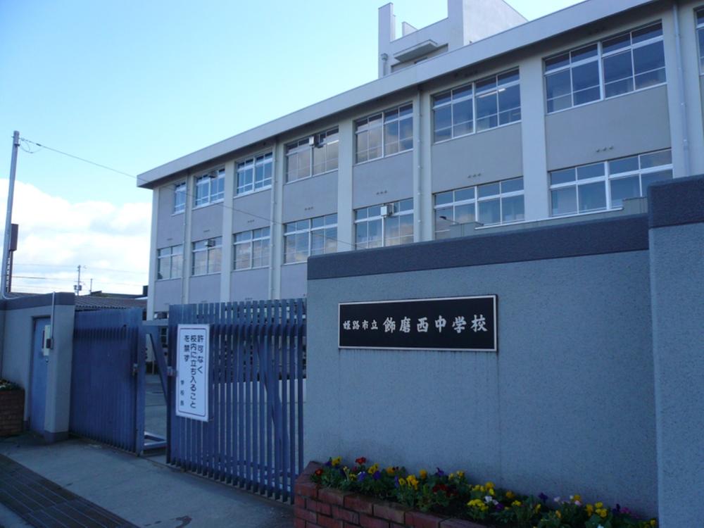 Junior high school. 1900m to Himeji Municipal Shikama West Junior High School